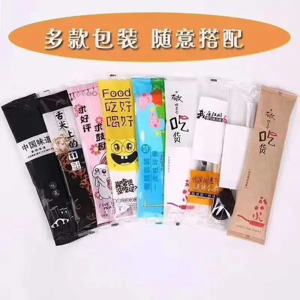 湿毛巾包装机器/毛巾包装机器/筷子四件套三边/四边封包装机器