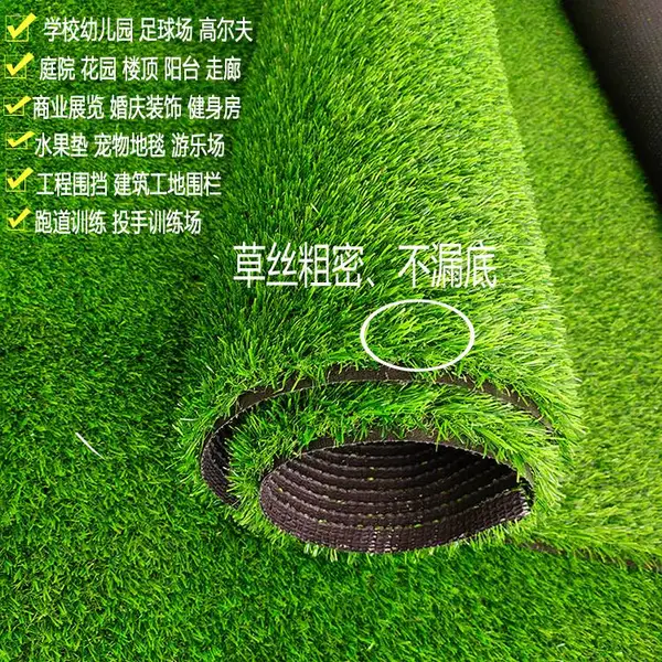 仿真绿化假草坪办公室地板铺装塑料绿植地毯草校园操场人造地垫