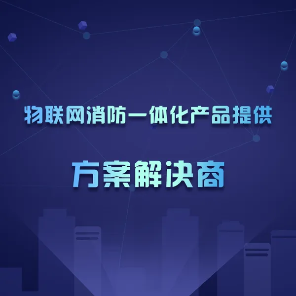 智慧安全用电管理系统-智慧用电平台-郑州金特莱