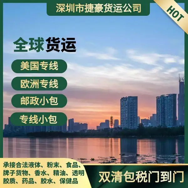 荷兰小包可接粉末液体到土耳其 化工品出口专线小包运输渠道