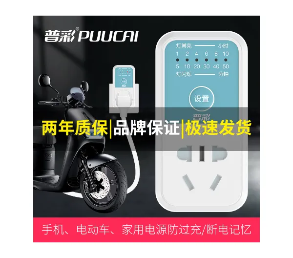 镇海区智能定时开关零售 宁波高新区新诚电子供应