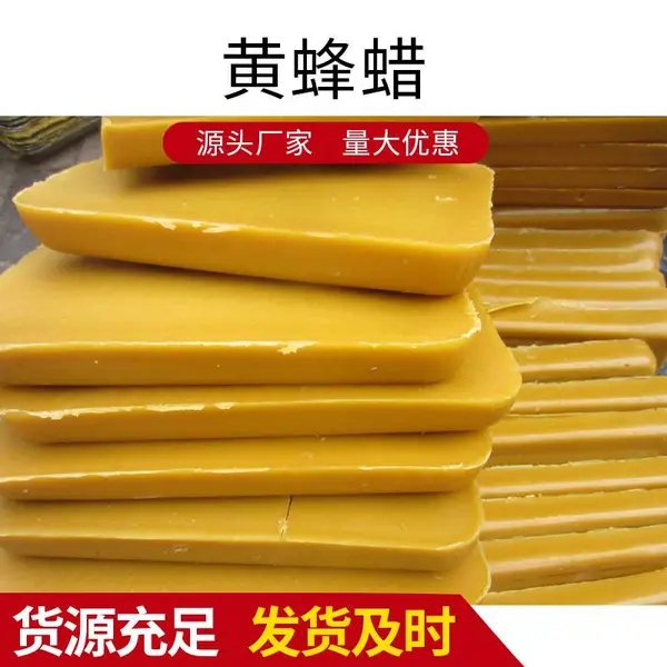 黄蜂蜡小块蜂蜡 块状黄蜂蜡 厂家直供黄色蜂蜡日光脱色