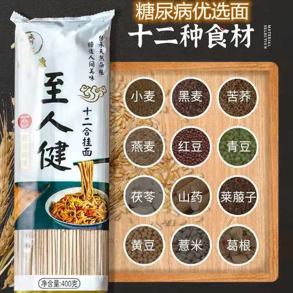 工厂贴牌糖尿人面定制配方挂面葛根面健康药食同源配方挂面加工
