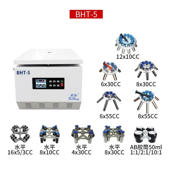 ���뽺ˮ�������Ļ�BHT-5���Է���55/50/30/10cc����