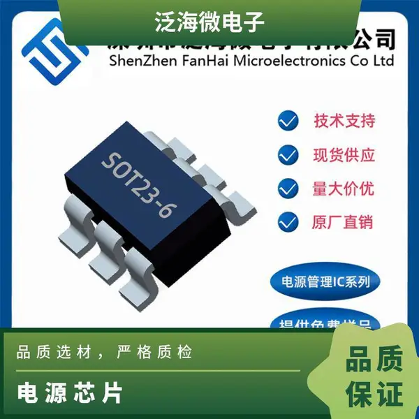 FM5012D SOT23-6 �߳�߷������ɵ� С����оƬ FM5011