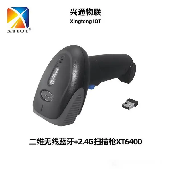 ��ͨ����XT6400D����ɨ���������ֿ��̵��ά������ɨ��ǹ