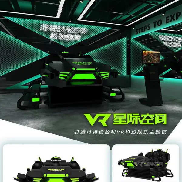 VR游戏体验馆 游乐设施商场娱乐体感设备 *** V9dVR影院