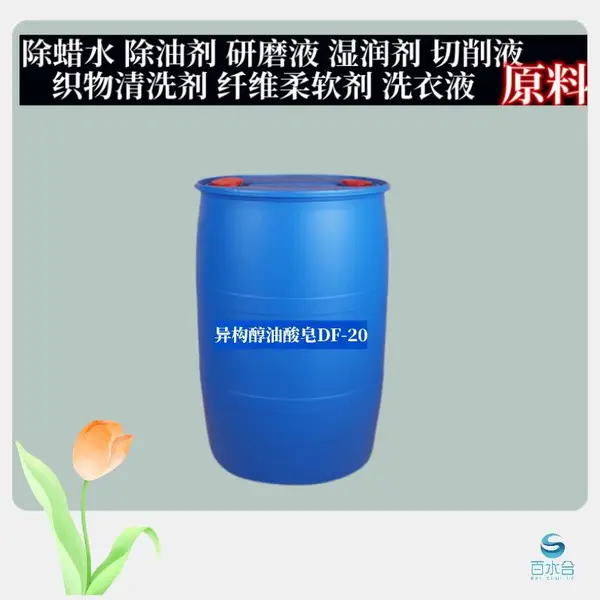 ľ�ذ��������������칹��������DF-20���Ƴ���ˮ