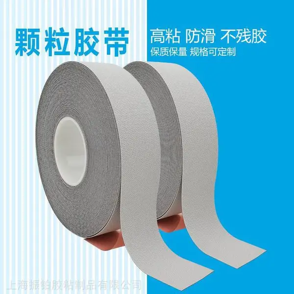 替代4863滚轴定位鸡皮颗粒胶带耐温防滑防粘不滑移不残胶硅橡胶皮