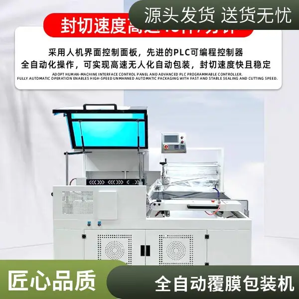 ȫ�Զ���ֱL�ͷ���������Ĥ��װ�� �豸����