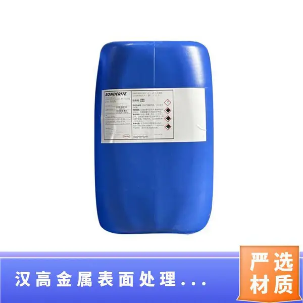 德国汉高前处理BONDERITE C-NE 5088铝合金轮毂皮膜剂