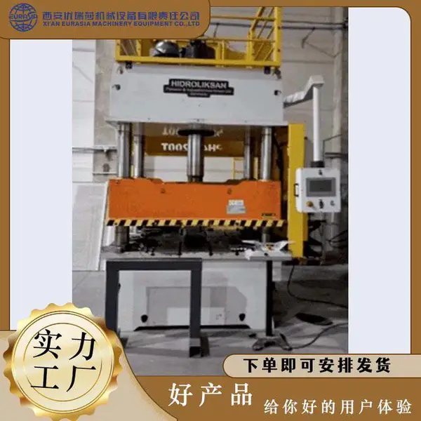 精品二手液压机HIDROLIKSAN PH4C 200T转让,欧洲进口机床咨询