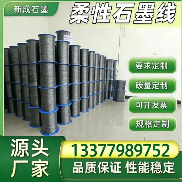 高压化工泵 316 不锈钢丝石墨线源头厂，抗腐蚀多线径可选定制