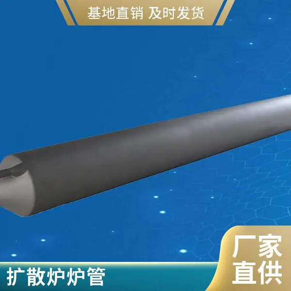 SiC炉管 氧化炉内衬耐高温 管式炉精密零部件厂家
