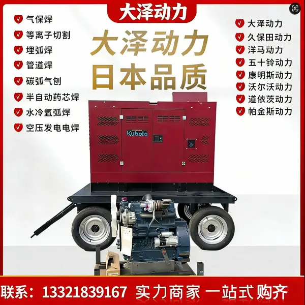 道依茨动力500A移动式柴油发电电焊机厂家供应