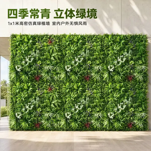 七层结构高立体度室内背景装饰墙板人造绿植仿真植物墙白象枫叶