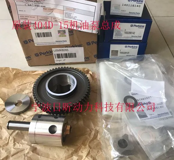 �ӱ���ɽ����˹403D-15���������perkins���ͱ�U5MK8285