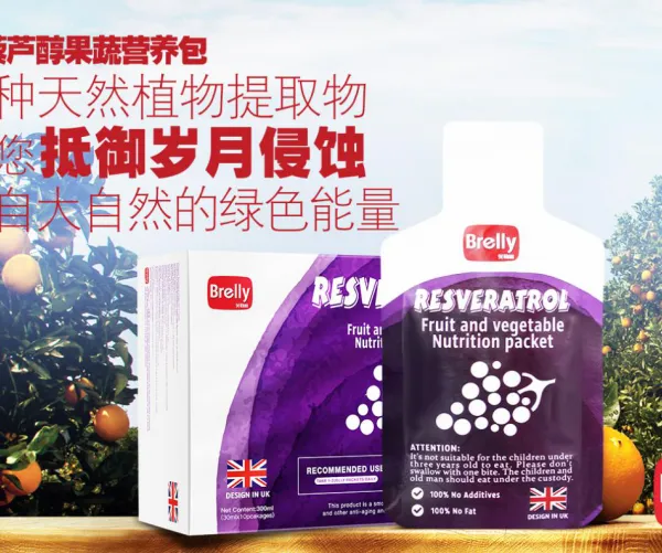 中国代工网——白藜芦醇OEM贴牌加工、蓝莓酵素饮品代工厂家