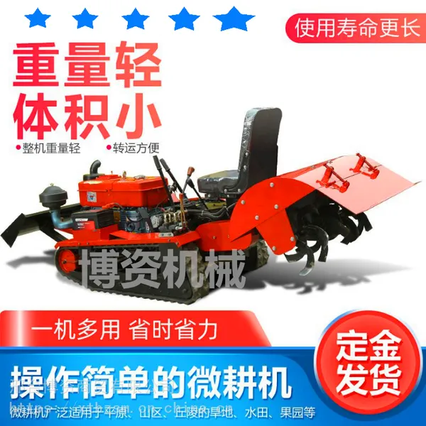 新小型多功能柴油果园大棚微耕机价格多少钱爬坡旋地开沟犁地推土
