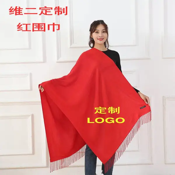 红围巾定制年会聚会商务会议活动红围脖披肩丝巾定做印字,现货供应