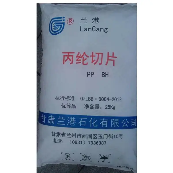 PP 兰港石化 bl 丙纶切片 纤维级 均聚注塑 挤出 兰港BL