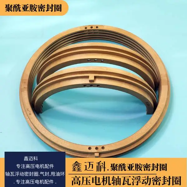 电机浮动迷宫油封|浮动式迷宫油封环|电机轴瓦密封环