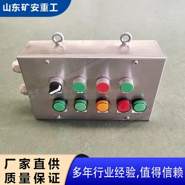 AH0.6/12矿用本安型按钮箱供电电源通过LED指示灯提示