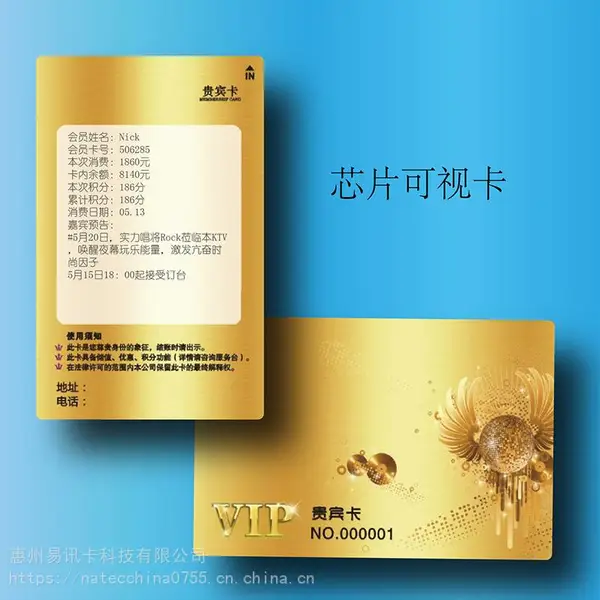 可视卡生产厂家-17年高端卡片生产经验用心为您服务