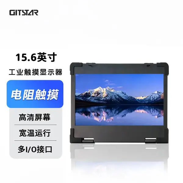 GITSTAR集特 15.6英寸高清宽温工业触摸显示器FLD-JB156U