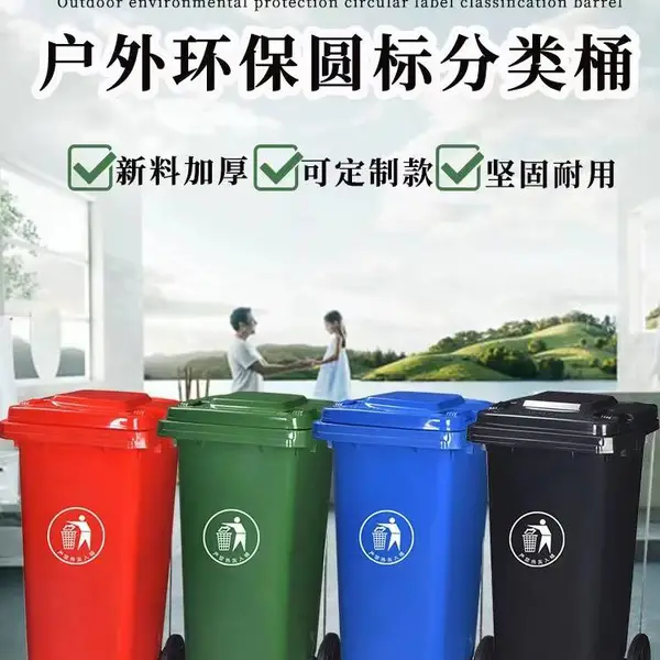 上饶WEFD140钢制果壳垃圾桶、240升铁质分类垃圾箱加工厂