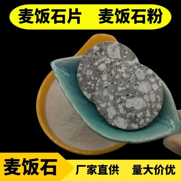 土壤改良用麦饭石 饲料级麦饭石 水产养殖净化麦饭石