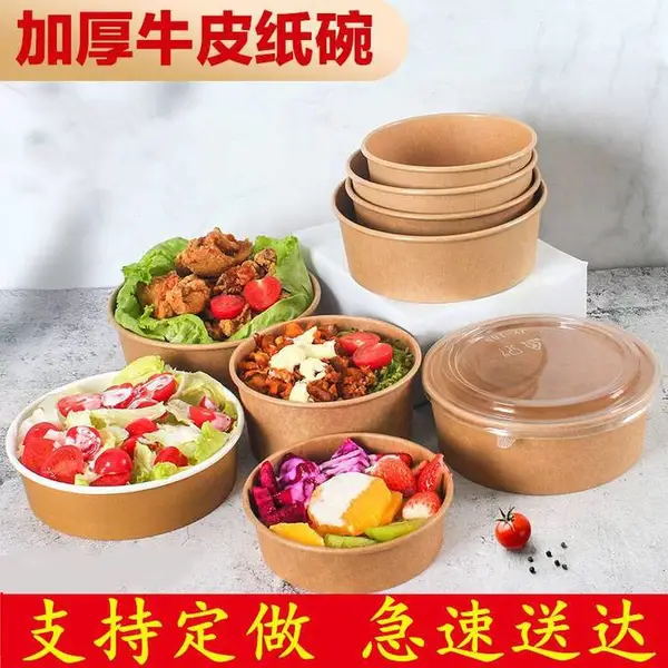 一次性碗纸碗 家用加厚臭豆腐碗 商用打包饭盒 一次性碗筷餐盒