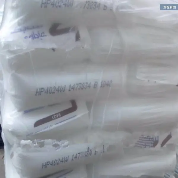 LDPE沙特 4023WN 可用于高清晰度洗衣袋 农产品袋 拉链袋 自封袋等
