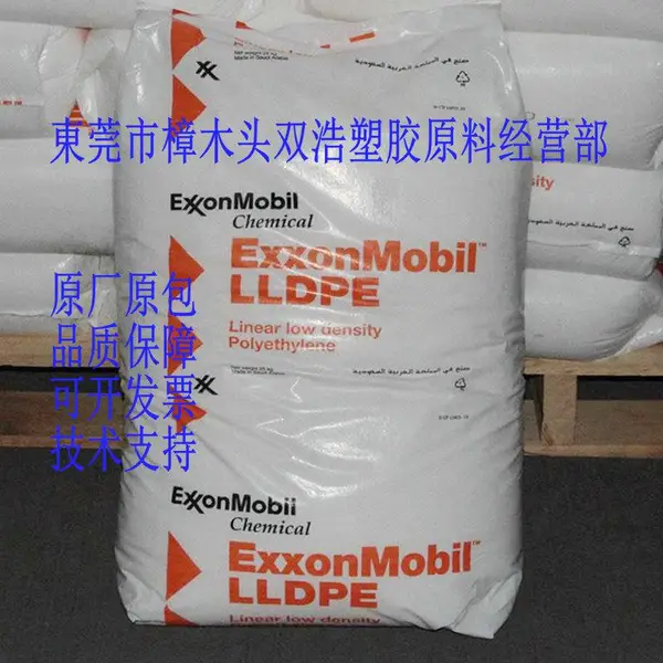 LLDPE LL 5001.09 埃克森美孚 线性低密度 颗粒 颜料 滑爽剂 防粘连