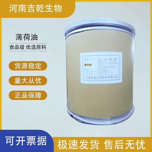 薄荷油 芳香剂应用 黄色的澄清液体食品级营养强化剂