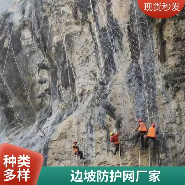 定制边坡防护网 山体危岩主动式缠绕网 公路旁防落石拦截网