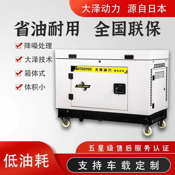 10000W备用汽油发电机组大泽动力永磁无刷电机220V/380V单三相通信基站主用电源