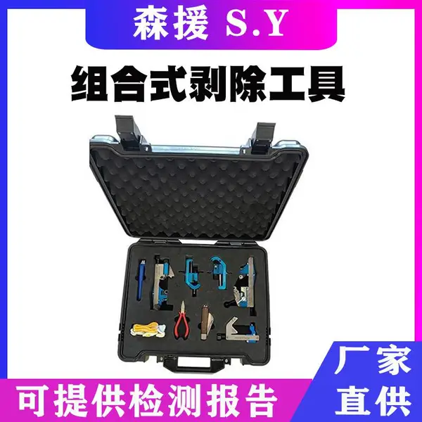 剥皮器套装FL-135带电导线作业扒皮刀高空绝缘导线剥切器