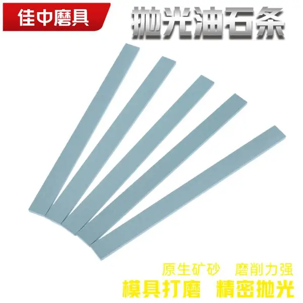 绿碳化硅油石条 3000目 150*12*6 抛光磨石 佳中磨料磨具 按需定制