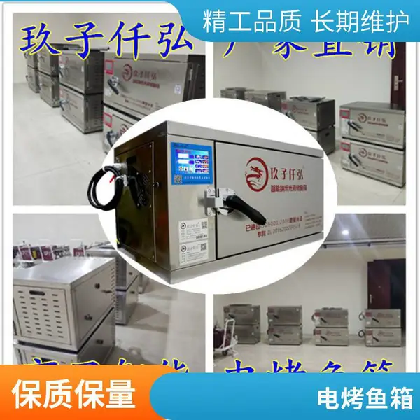 无烟烤鱼炉商用燃气煤气烧烤炉碳烤炉不锈钢全自动电烤鱼烤箱餐厅