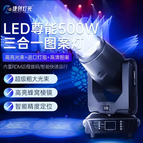 三合一图案灯摇头图案灯舞台图案灯婚庆酒吧宴会厅图案灯