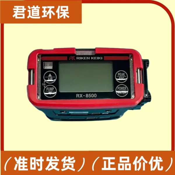 理研 RX-8500便携式气体检测仪 红外CH4+CO2+CO+O2多组分气体分析仪