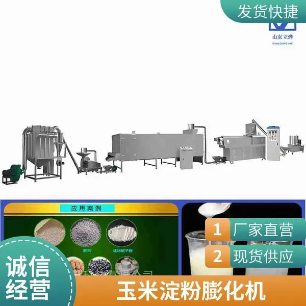 细度可调预糊化淀粉生产线 工业粘结剂 预糊化淀粉加工设备出口非洲