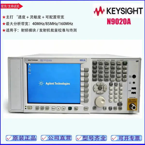 �ֻ�����Agilent������N9000A N9020AƵ�׷�����