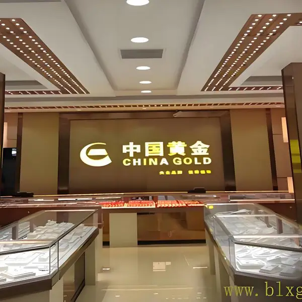宝丽星BJ9530高显指LED珠宝灯应用在中国黄金珠宝专卖店