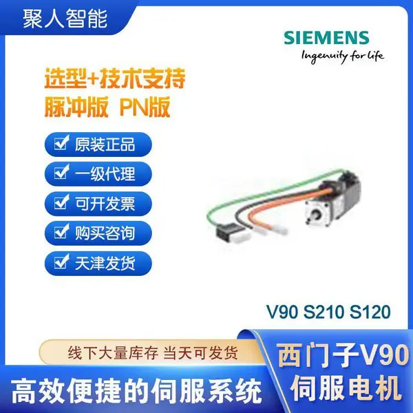 西门子一级代理商V90 低惯量电机带键槽带抱闸1FL6022-2AF21-1AB1