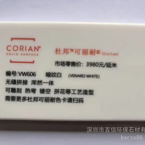 可丽耐人造石暗纹白无缝一体洗手台盆,厨柜台面,岛台,背景墙