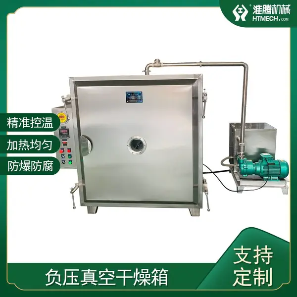 淮腾机械 酶制剂真空干燥箱 粘合剂低温干燥机 高分子材料真空烘箱
