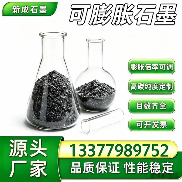 源头工厂100 目无硫可膨胀石墨 快膨胀 聚氨酯阻燃填料支持特殊要求定制
