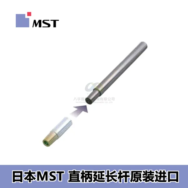 MST恩司迪ST10C直柄延长杆 钢柄硬质合金 机床附件批发